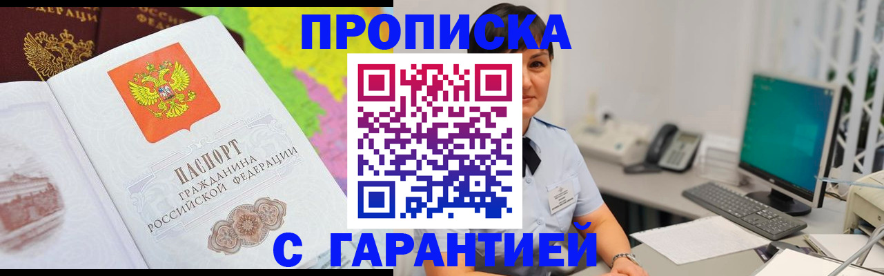 прописка поиск в Холмске
